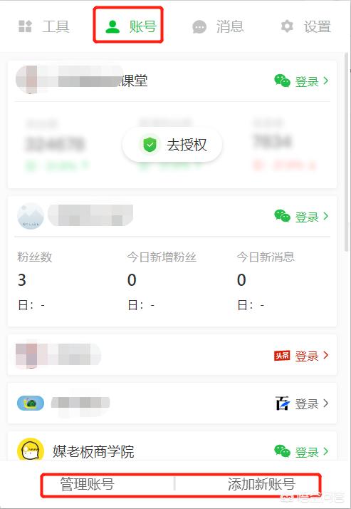 制作微信公众号除了秀米还有哪些比较好用的平台？