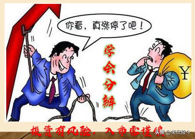 股评家拉股民进他们的微信公众号，指导炒股，股市这样正常吗？