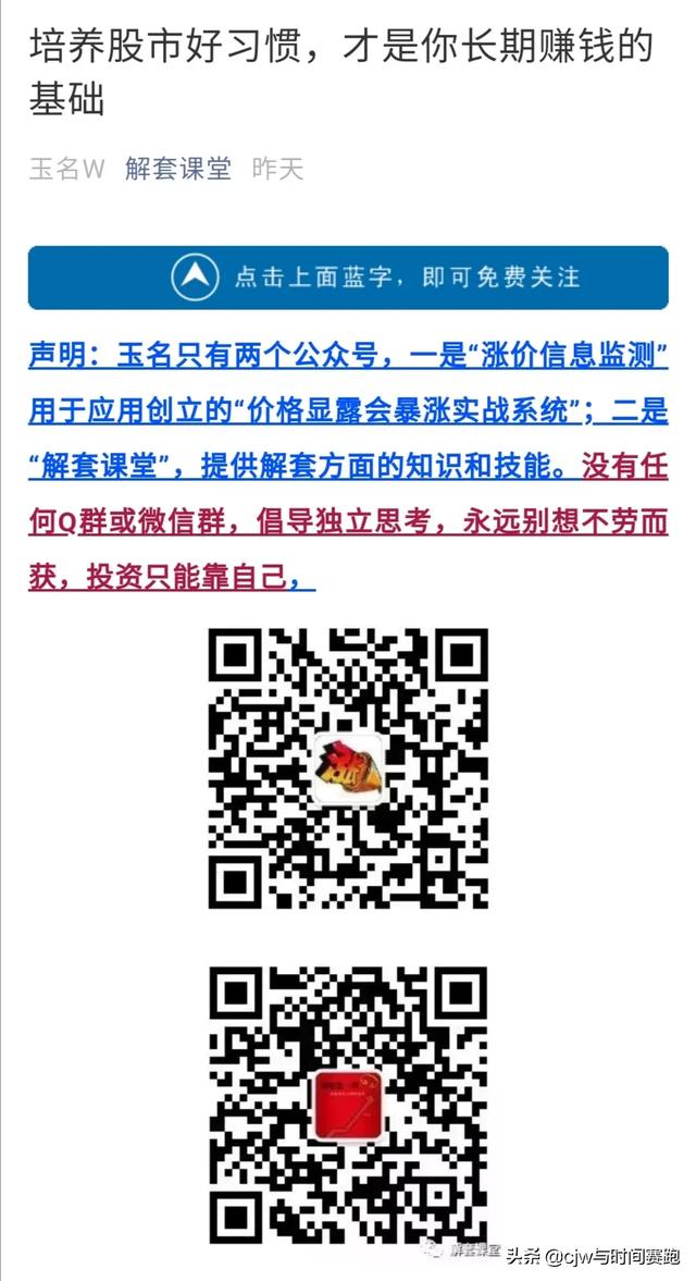 有哪些优质的股票投资类微信公众号？