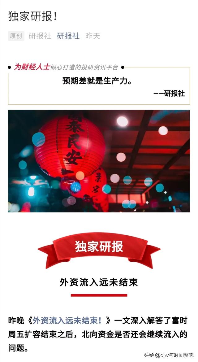 有哪些优质的股票投资类微信公众号？