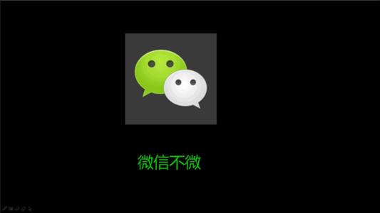 个人怎样用微信赚到钱？