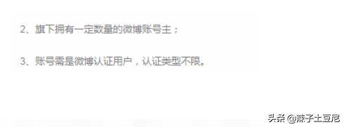 微博mcn机构怎么加入？