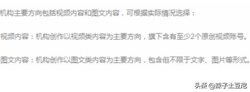 微博mcn机构怎么加入？