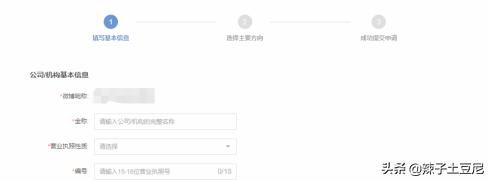 微博mcn机构怎么加入？