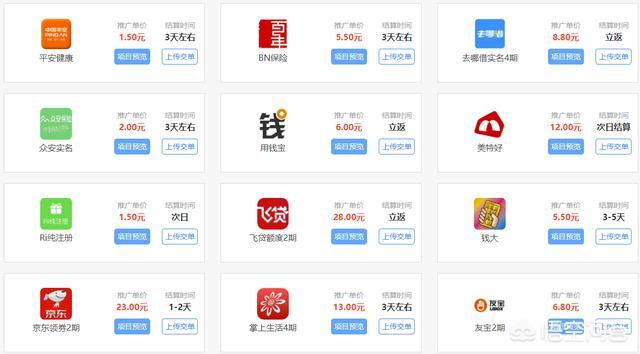 做软件推广手机app注册的单子是在哪里接的？怎么联系app公司？