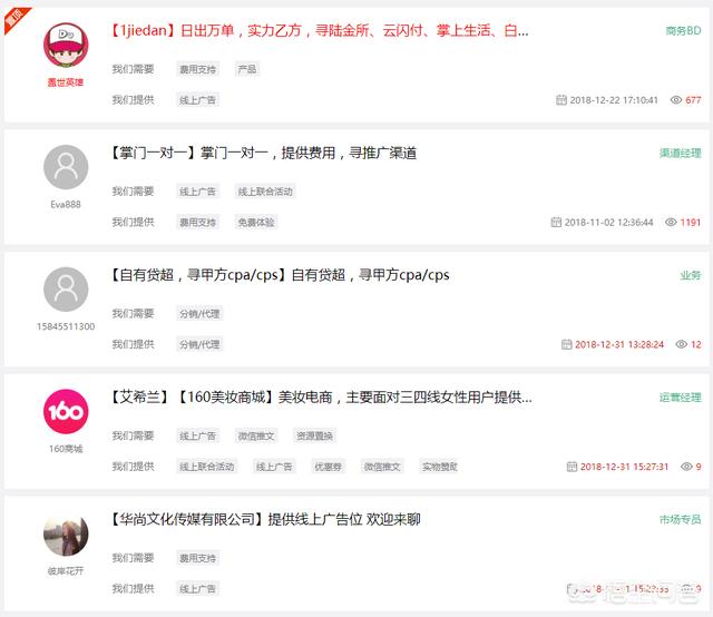 做软件推广手机app注册的单子是在哪里接的？怎么联系app公司？