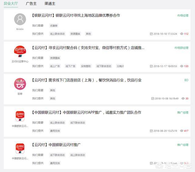做软件推广手机app注册的单子是在哪里接的？怎么联系app公司？