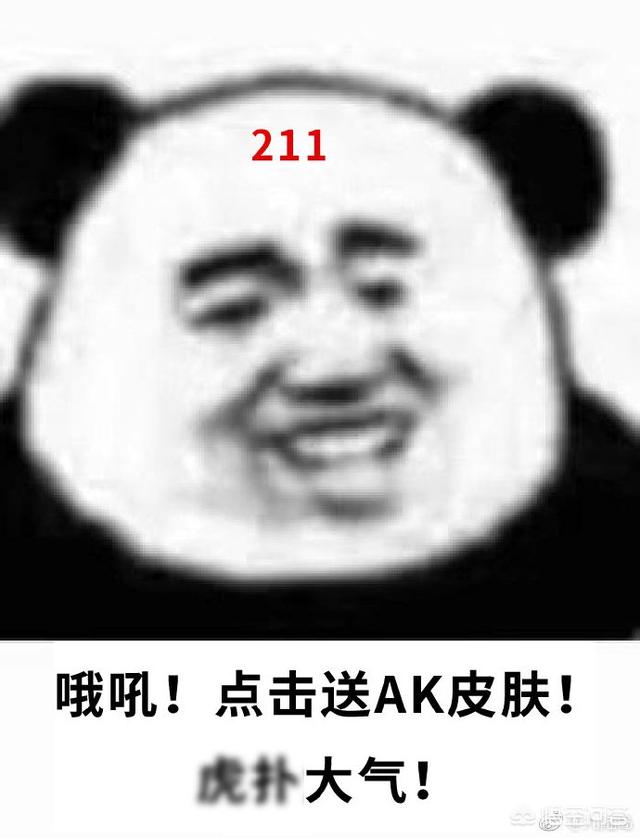 211绝地求生账号被盗，被粉丝从特殊渠道买回，网友称：211账号才值800元，你怎么看？