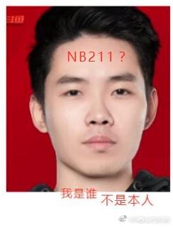 211绝地求生账号被盗，被粉丝从特殊渠道买回，网友称：211账号才值800元，你怎么看？