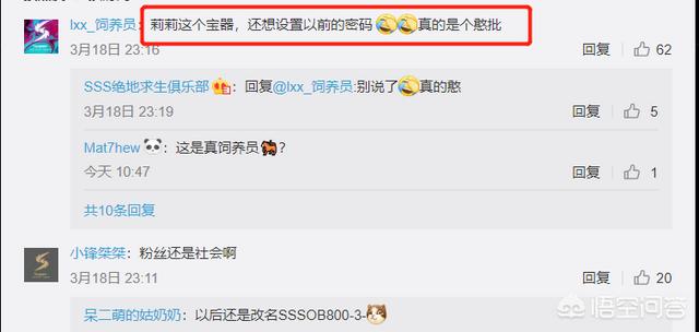 211绝地求生账号被盗，被粉丝从特殊渠道买回，网友称：211账号才值800元，你怎么看？