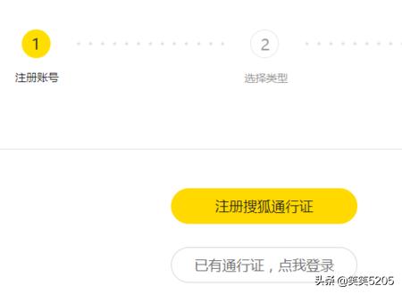 怎么申请注册搜狐自媒体平台？