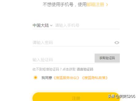 怎么申请注册搜狐自媒体平台？
