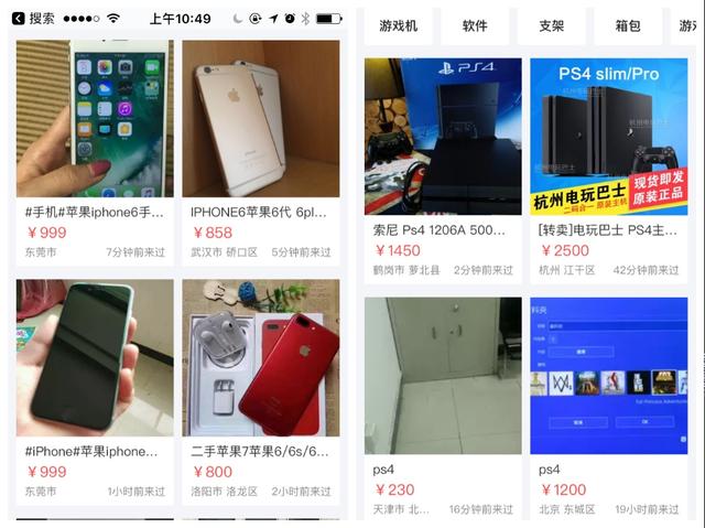 转转、闲鱼这种二手交易平台靠谱吗？会不会被诈骗啊？