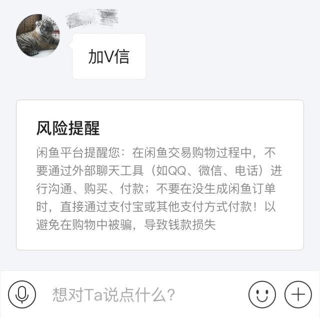 转转、闲鱼这种二手交易平台靠谱吗？会不会被诈骗啊？