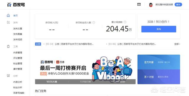 今日头条，百家号，企鹅号，你们更喜欢哪一家？