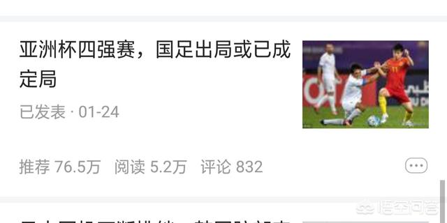 头条号好做还是企鹅号好做？