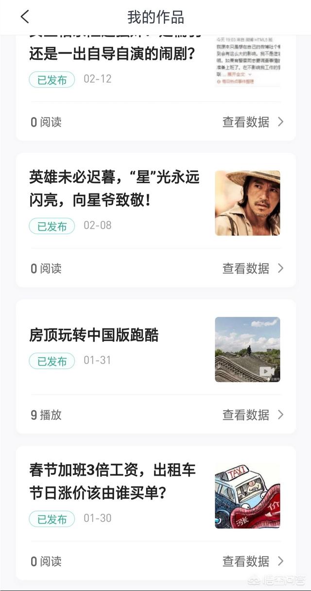 头条号好做还是企鹅号好做？