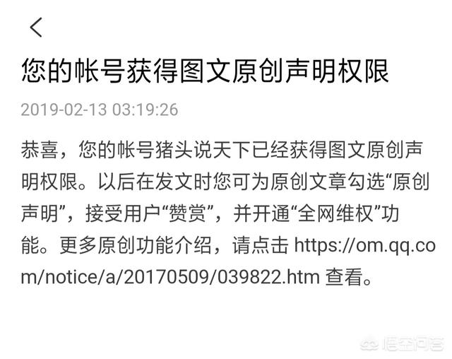 头条号好做还是企鹅号好做？