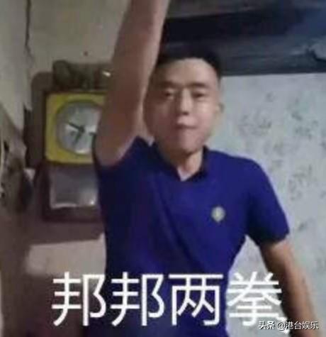 铁山靠从火到退网一共赚了多少钱？