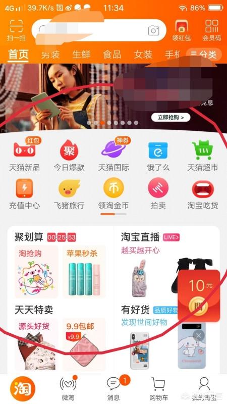 怎么在微博发淘宝链接？