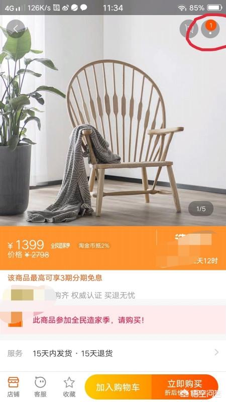 怎么在微博发淘宝链接？