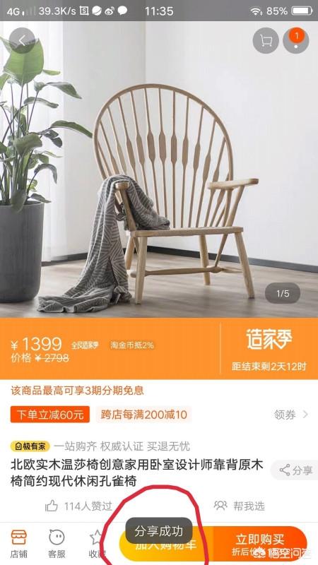 怎么在微博发淘宝链接？