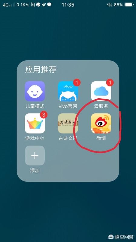 怎么在微博发淘宝链接？