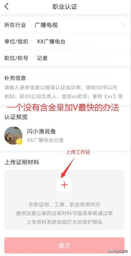 怎么可以更快获得西瓜视频的加V？