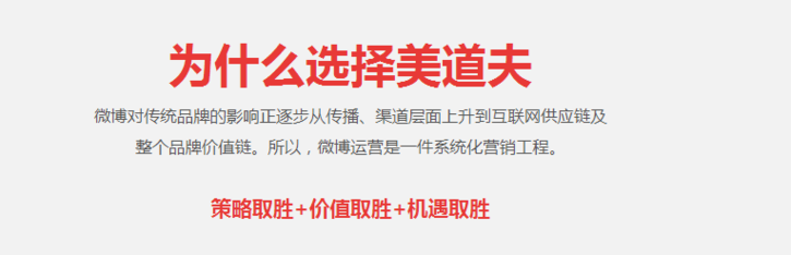 微博运营 你懂这些!