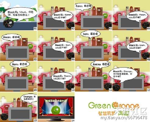 青橙手机诞生直播 现场抽奖送手机？
