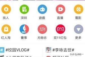在微博怎么搜索领淘宝优惠劵？