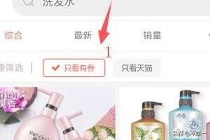在微博怎么搜索领淘宝优惠劵？