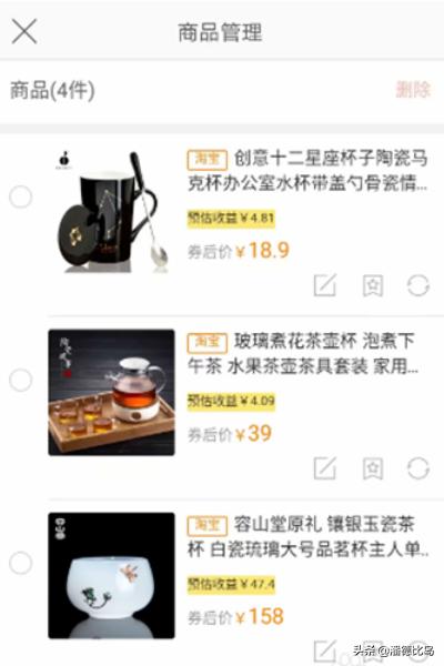 微博小店绑定店铺和添加商品方法？