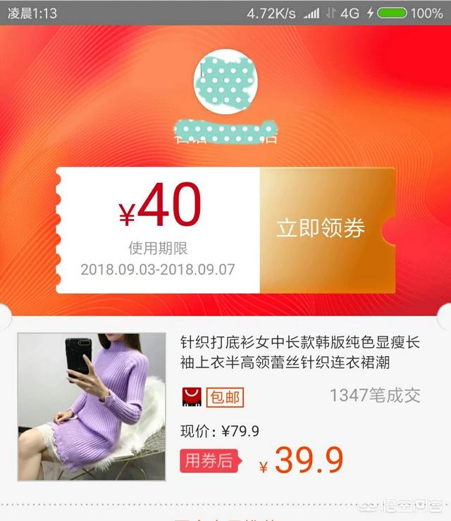 淘宝内部优惠券去哪里找？