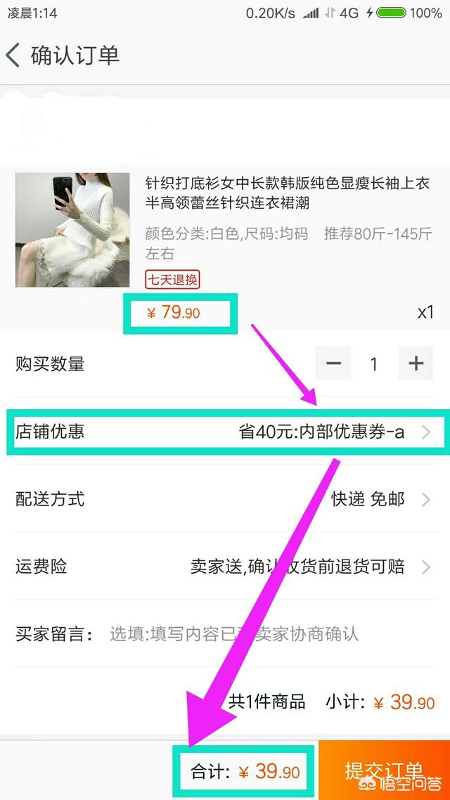 淘宝内部优惠券去哪里找？