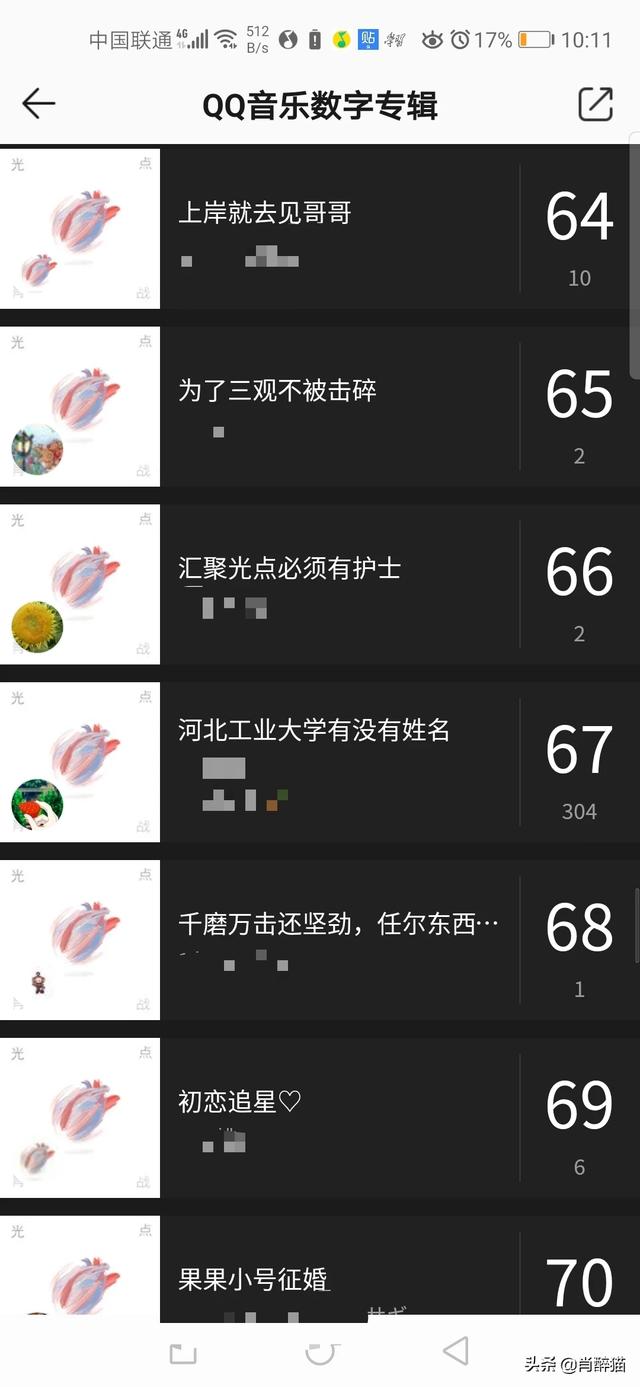 粉丝买那么多张数字专辑有什么用？
