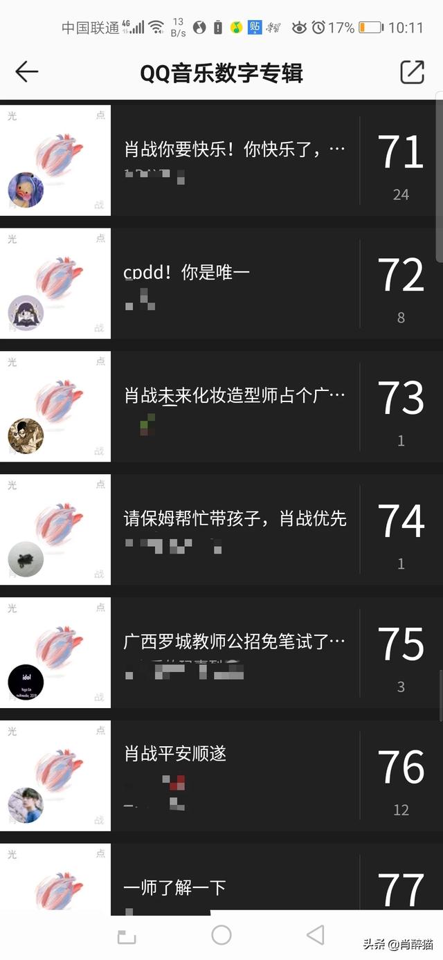 粉丝买那么多张数字专辑有什么用？