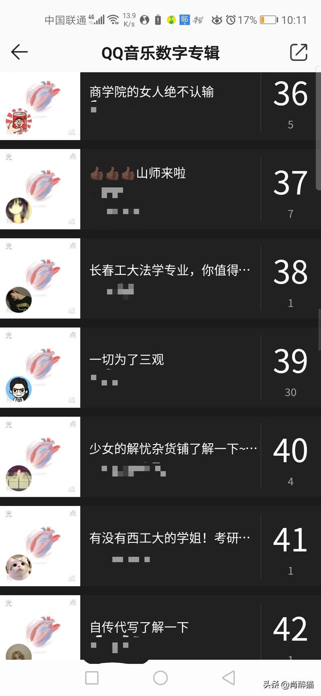 粉丝买那么多张数字专辑有什么用？
