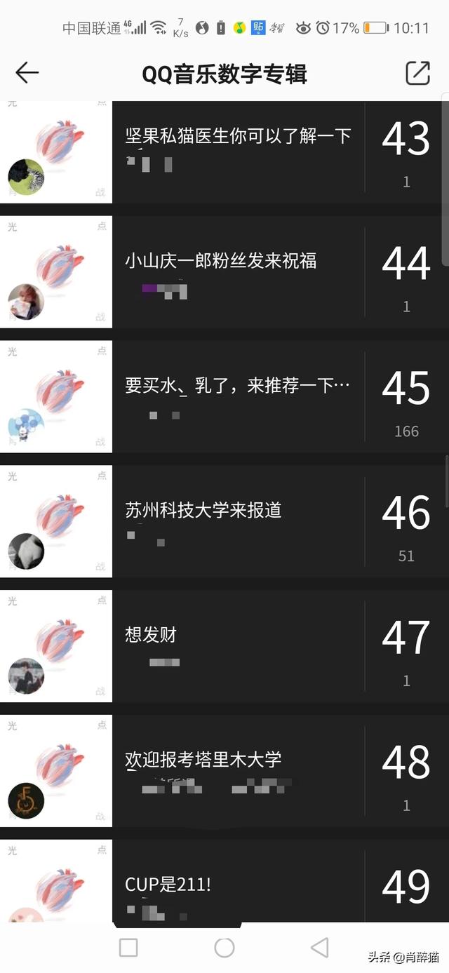 粉丝买那么多张数字专辑有什么用？
