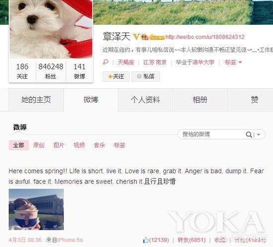 “奶茶妹妹”章泽天为什么用ins，不用微博？