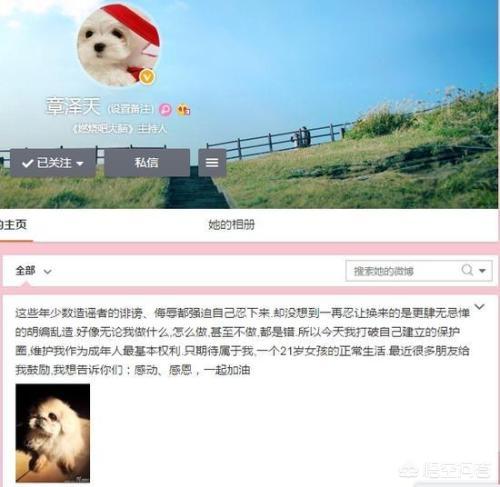 “奶茶妹妹”章泽天为什么用ins，不用微博？