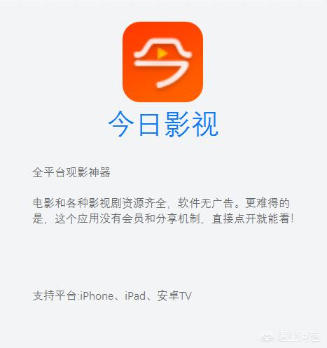 看视频用哪个软件比较好？有推荐吗？
