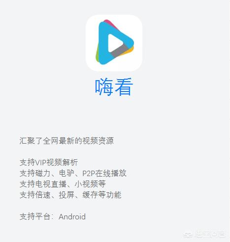 看视频用哪个软件比较好？有推荐吗？
