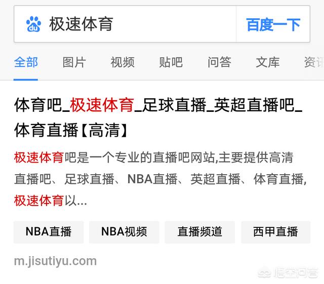 有没有网站能在线免费看NBA直播？