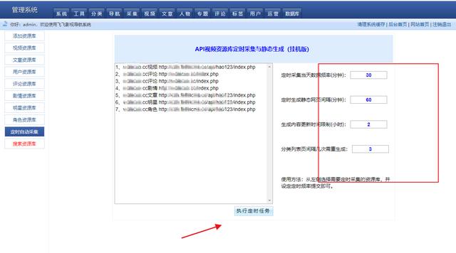 怎么搭建影视网站？