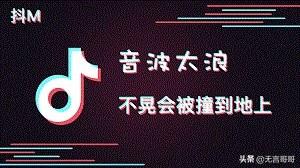 抖音怎么隐藏粉丝？
