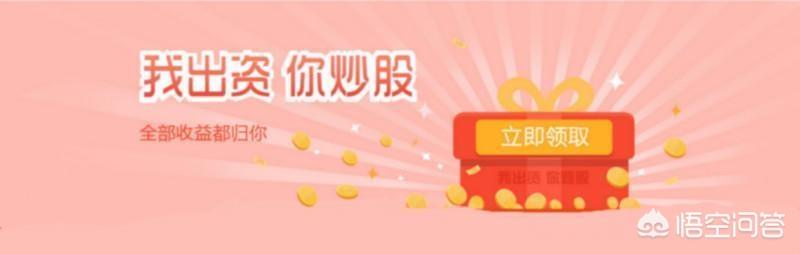 配资平台哪个好？