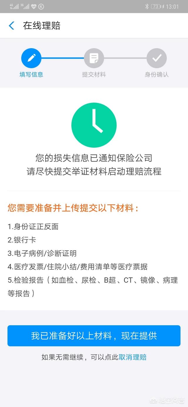 在支付宝蚂蚁保险上给全家买了重疾险和意外险，靠谱吗？