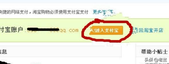 淘宝小号关联大号的详细过程？