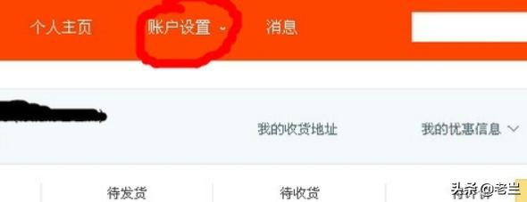 淘宝小号关联大号的详细过程？